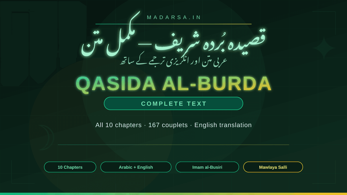 Qasida al-Burda — The Complete Text with English Translation