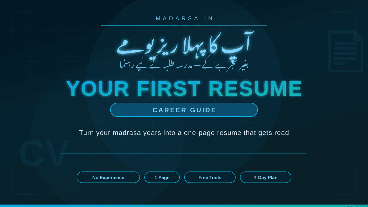 How to Write a Resume With No Work Experience — A Guide for Madrasa Students